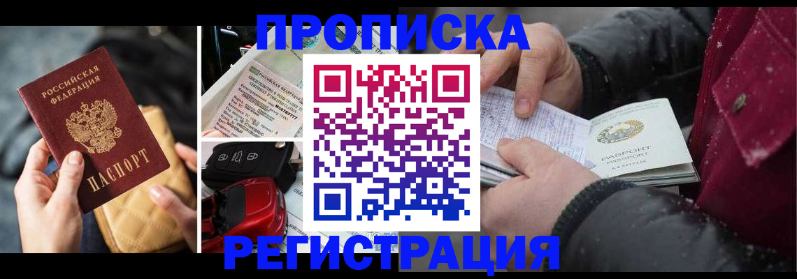 миграционный учет в Шарыпово