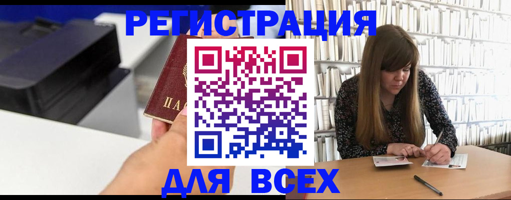 прописка иностранных граждан в Шарыпово