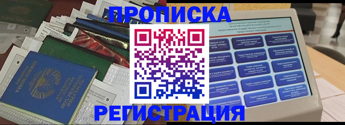 миграционный учет в Шарыпово