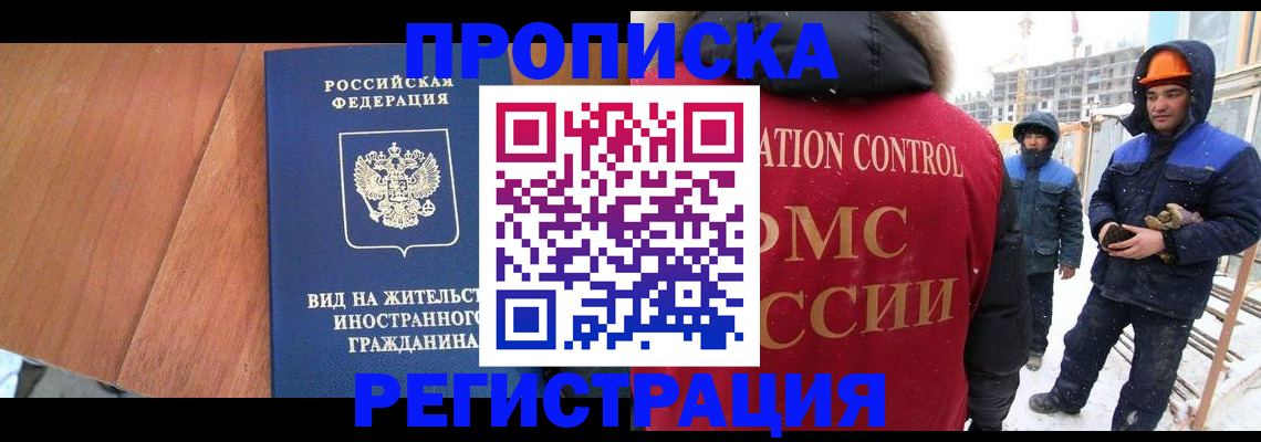 прописка штамп в Шарыпово